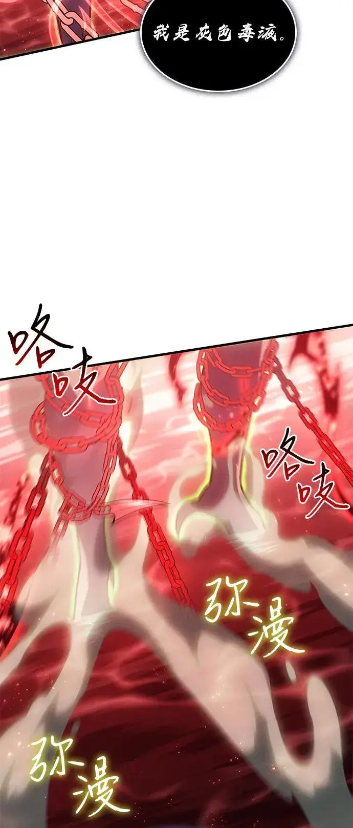 漫画《以王之力重生》第76话第26张图