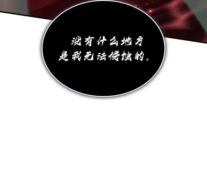 漫画《以王之力重生》第76话第27张图