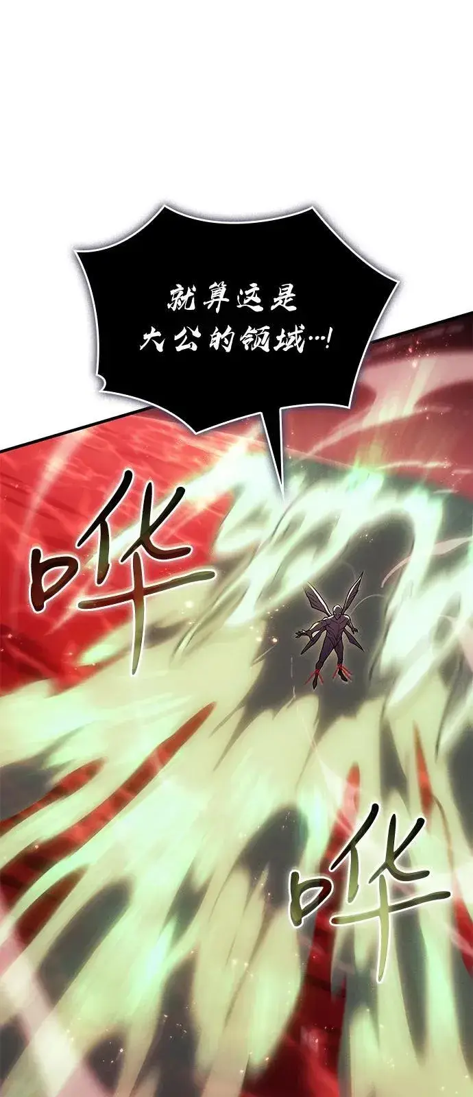 漫画《以王之力重生》第76话第28张图