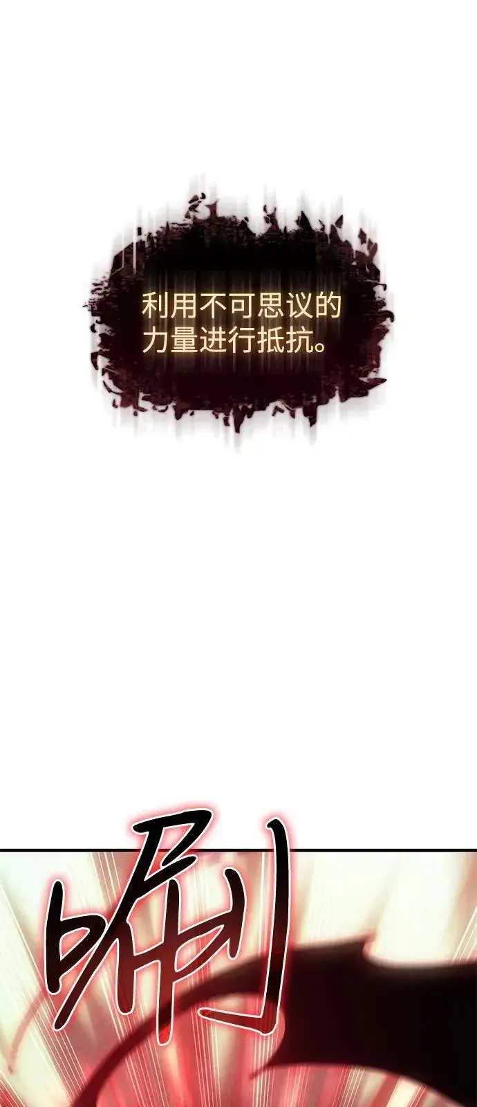 漫画《以王之力重生》第76话第31张图