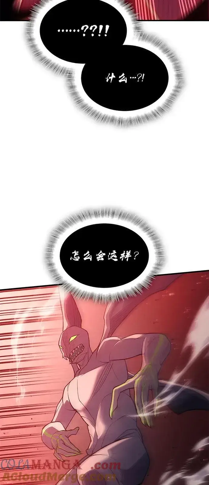 漫画《以王之力重生》第76话第33张图