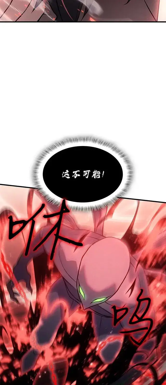 漫画《以王之力重生》第76话第35张图
