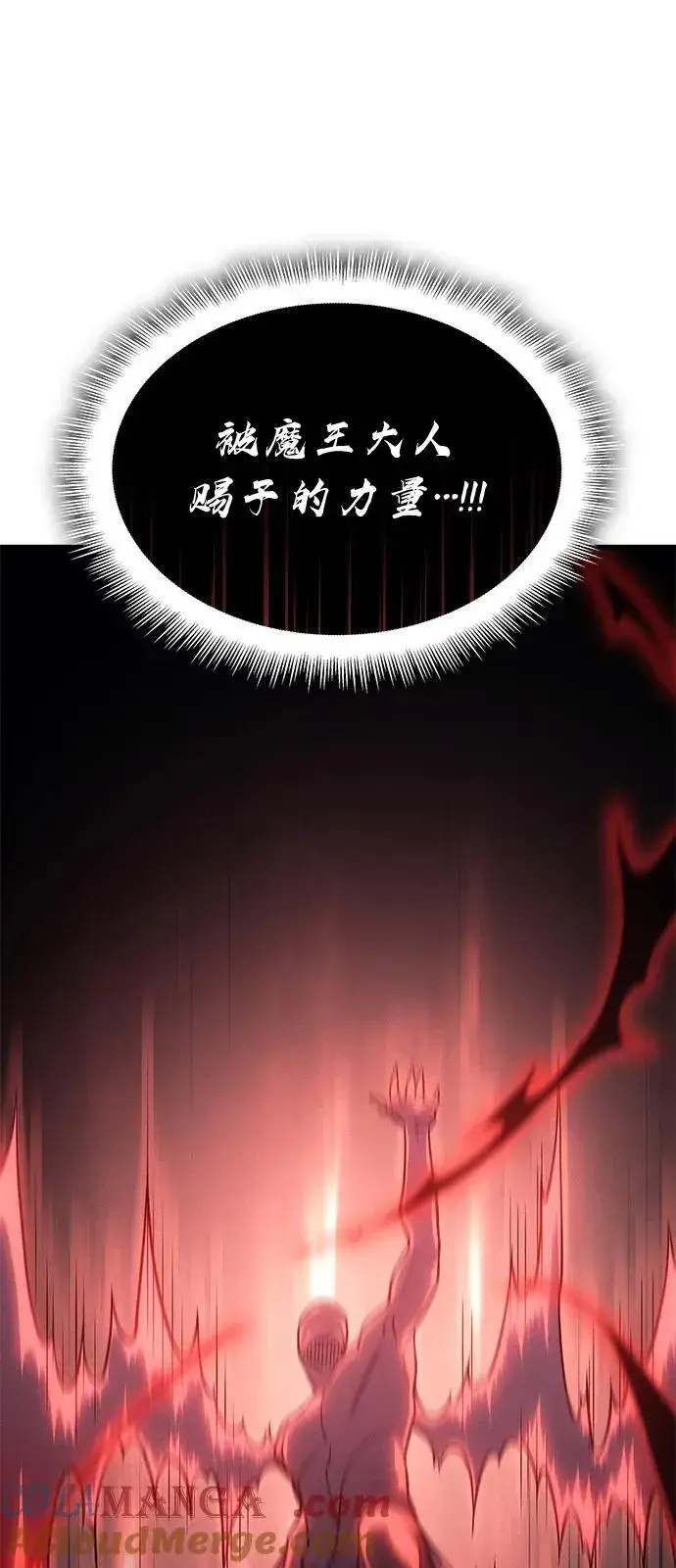 漫画《以王之力重生》第76话第37张图
