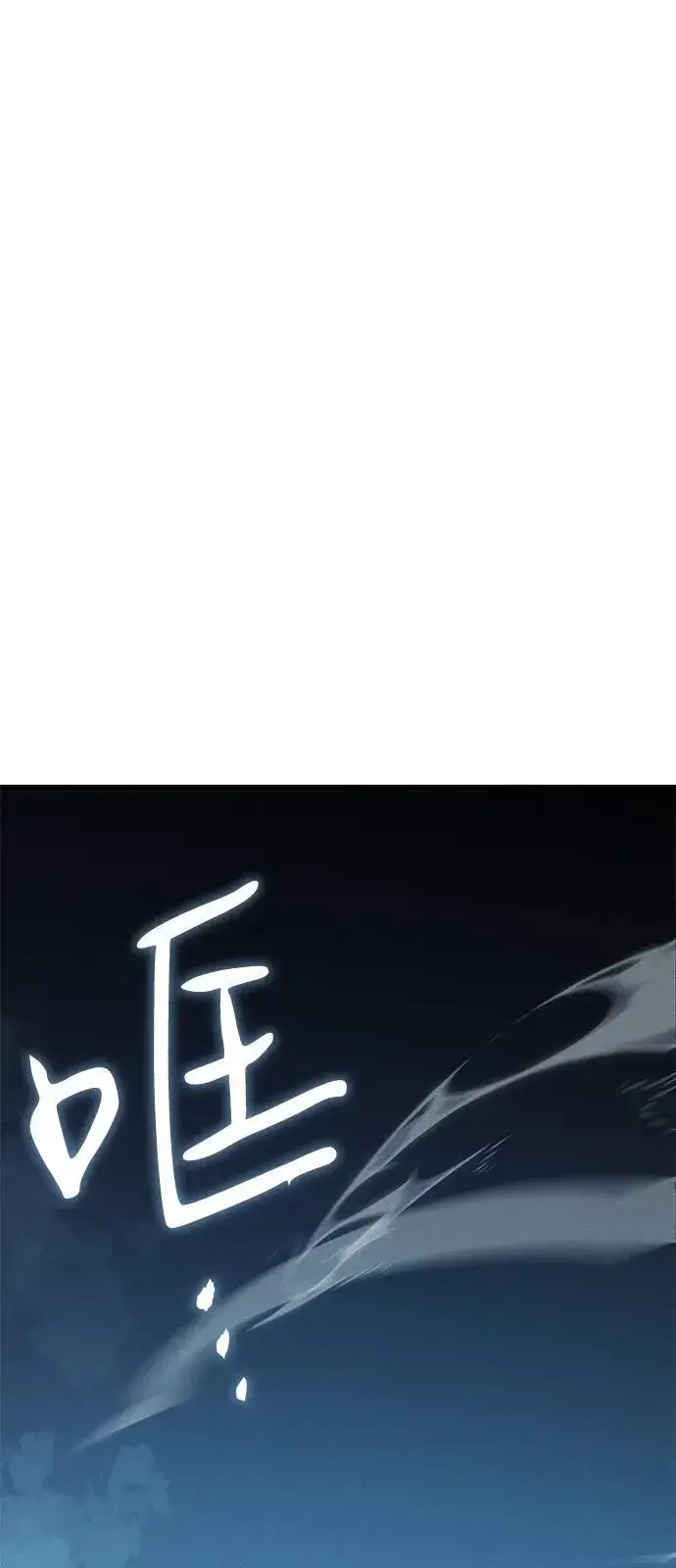 漫画《以王之力重生》第76话第42张图