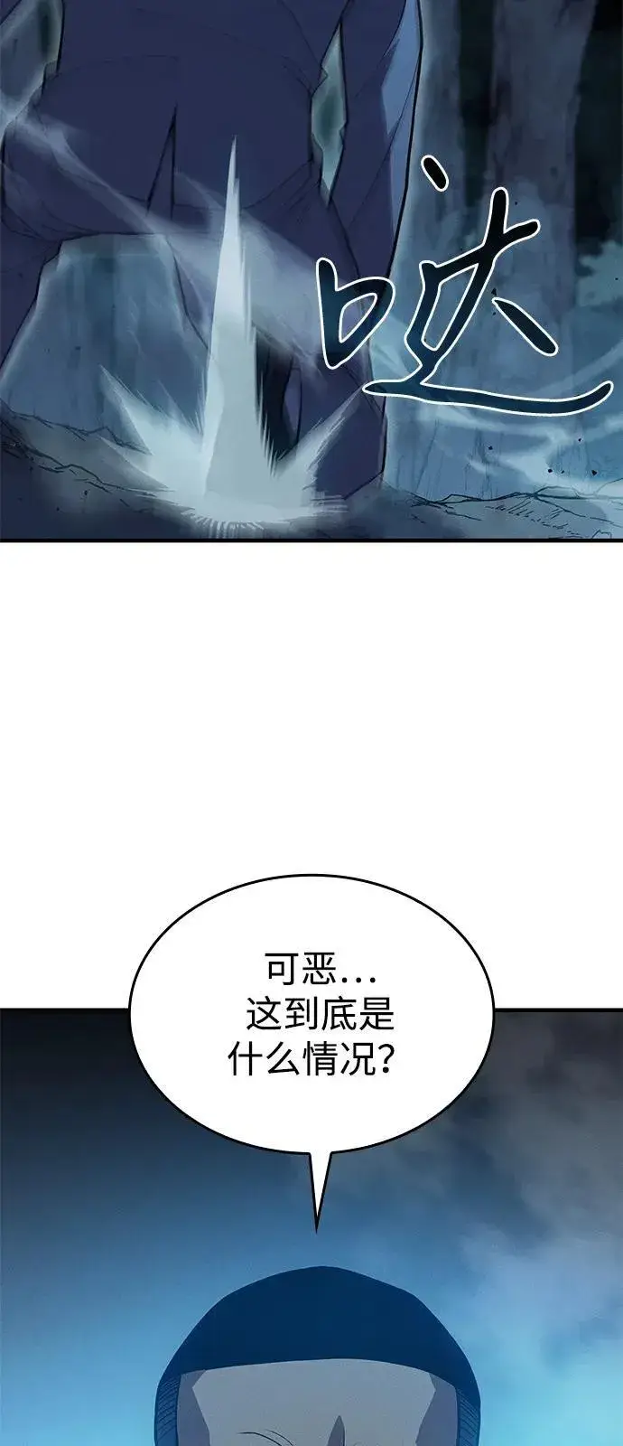 漫画《以王之力重生》第76话第44张图