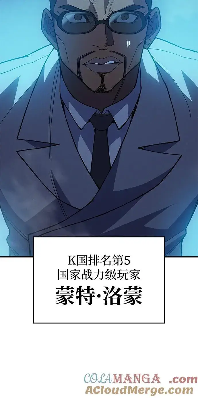 漫画《以王之力重生》第76话第45张图