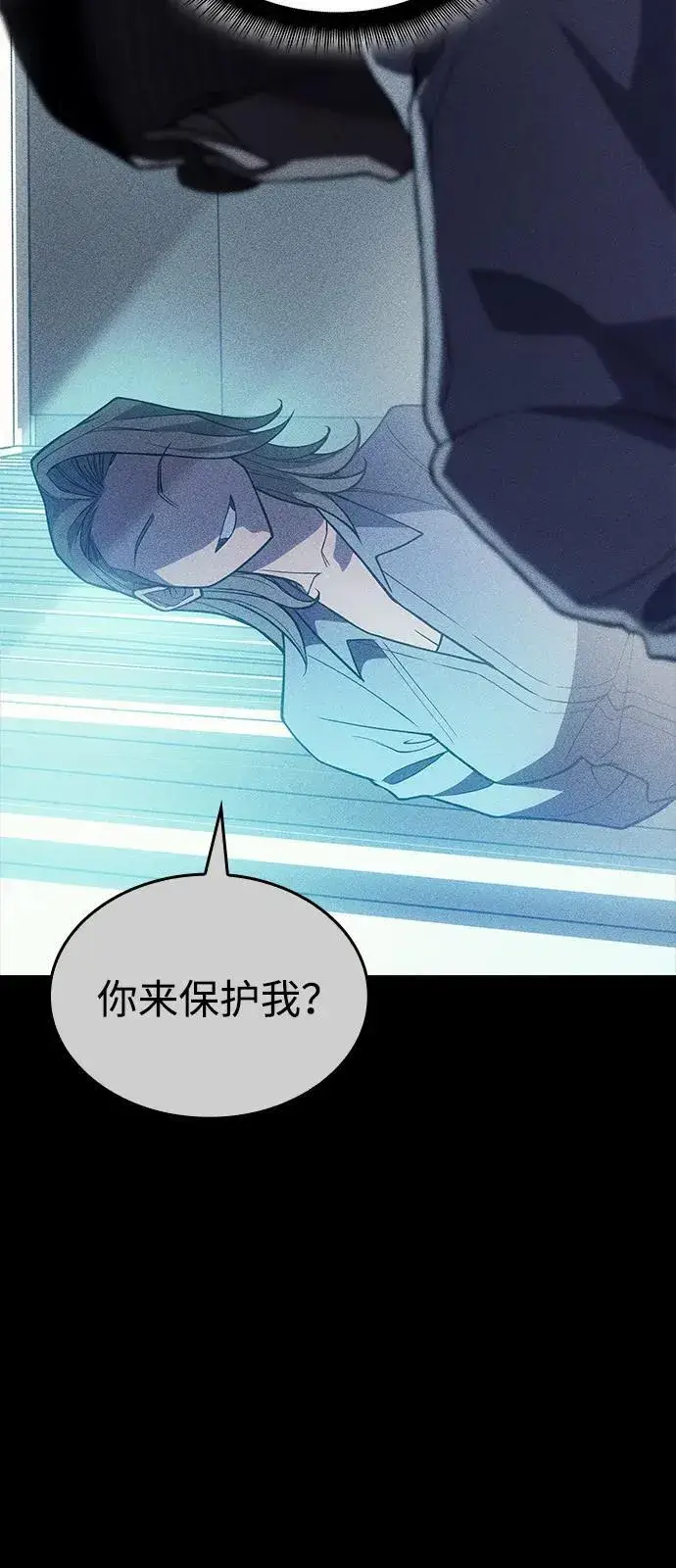 漫画《以王之力重生》第76话第48张图