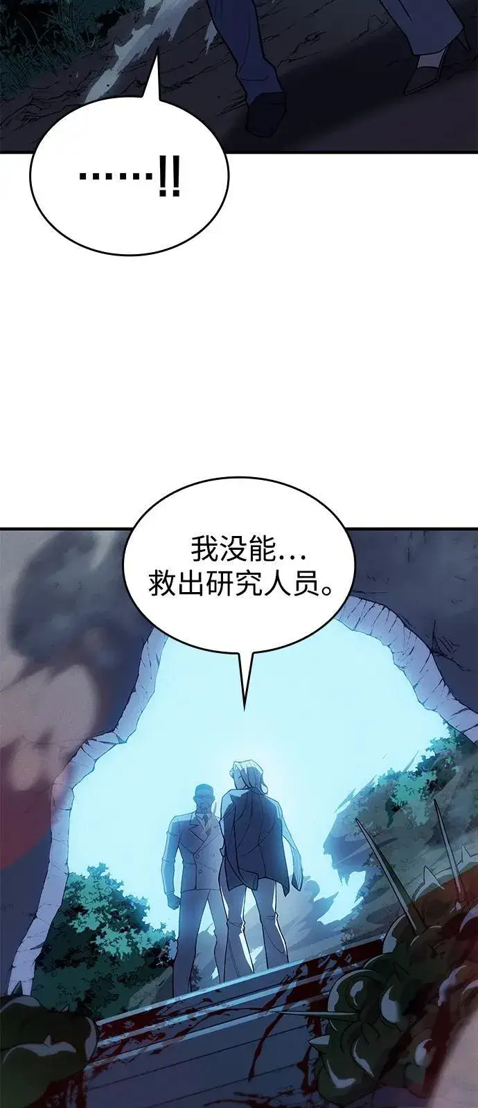 漫画《以王之力重生》第76话第59张图