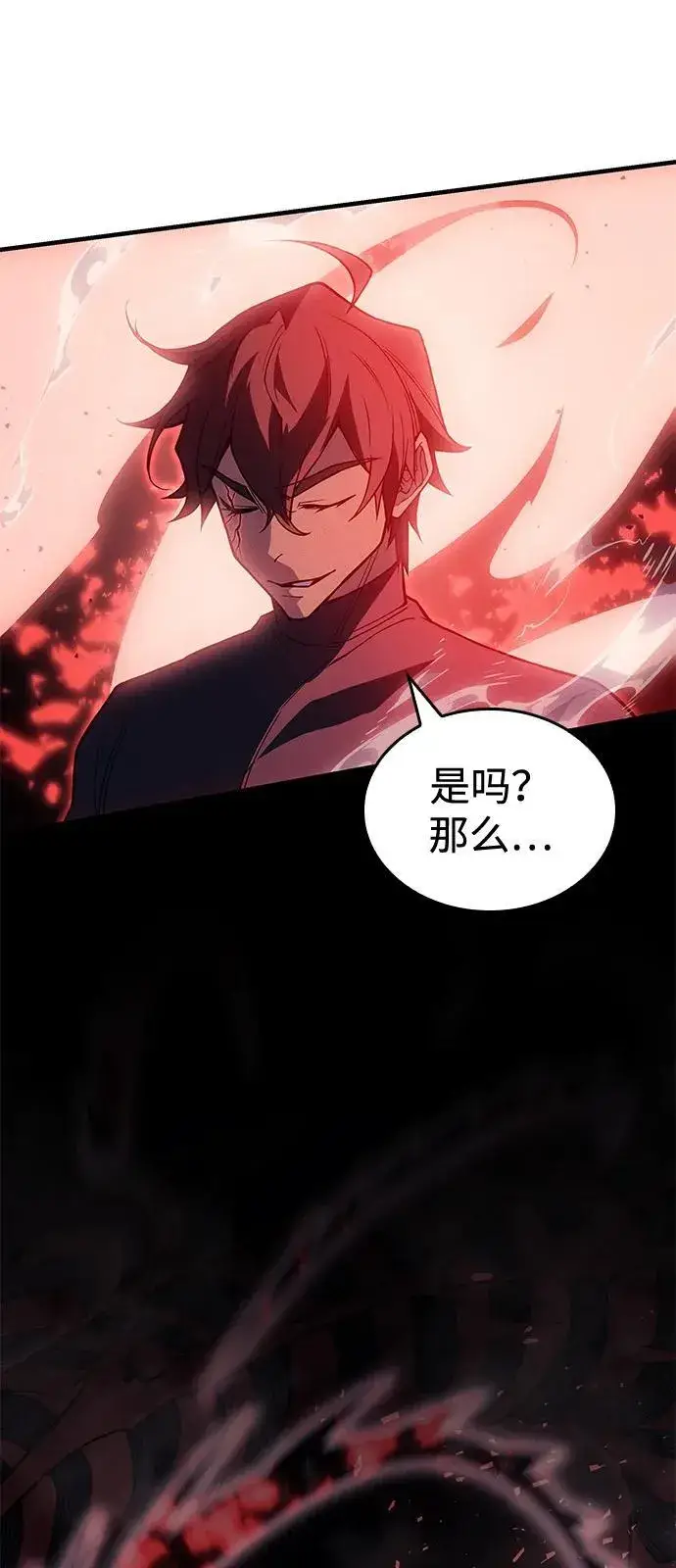 漫画《以王之力重生》第76话第6张图