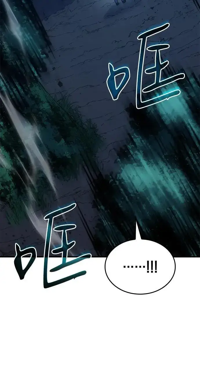 漫画《以王之力重生》第76话第66张图