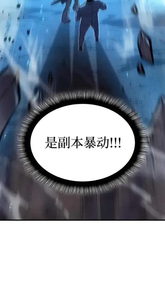 漫画《以王之力重生》第76话第72张图
