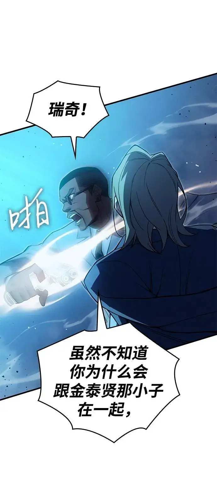 漫画《以王之力重生》第76话第78张图