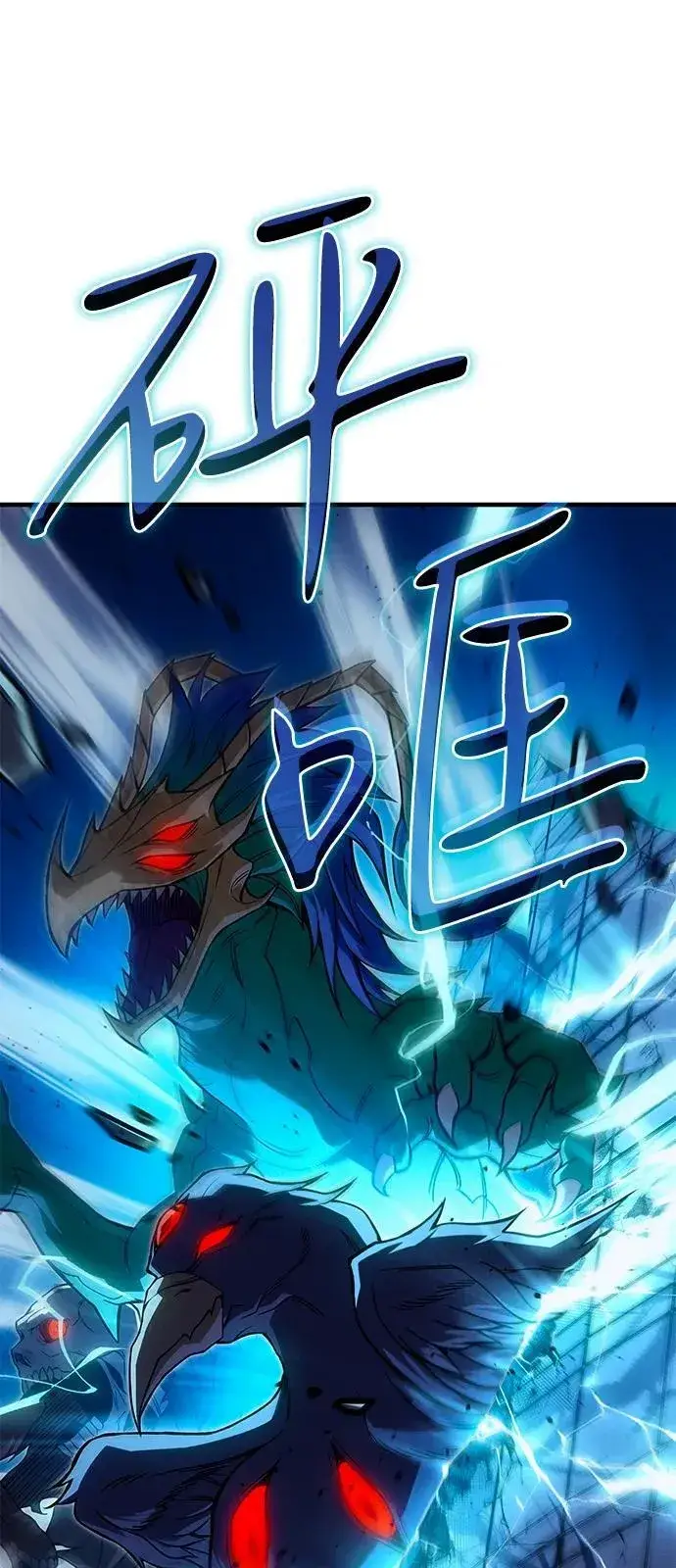 漫画《以王之力重生》第76话第80张图