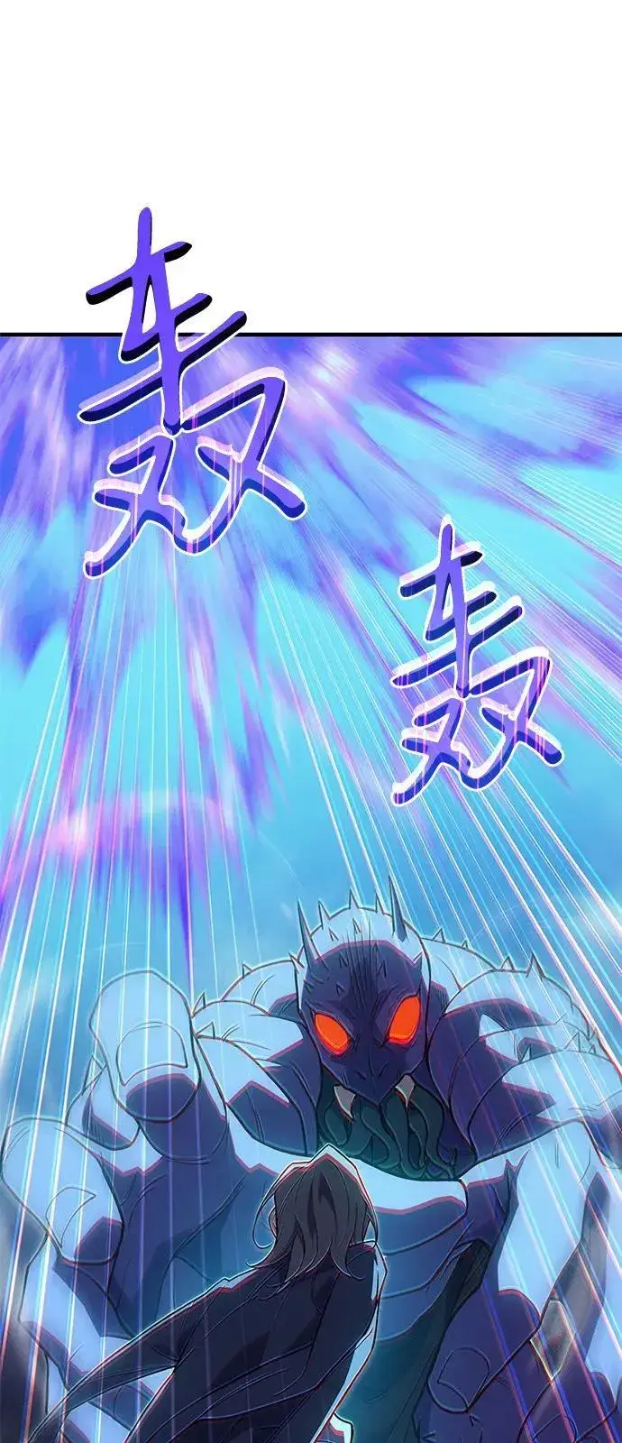 漫画《以王之力重生》第76话第88张图