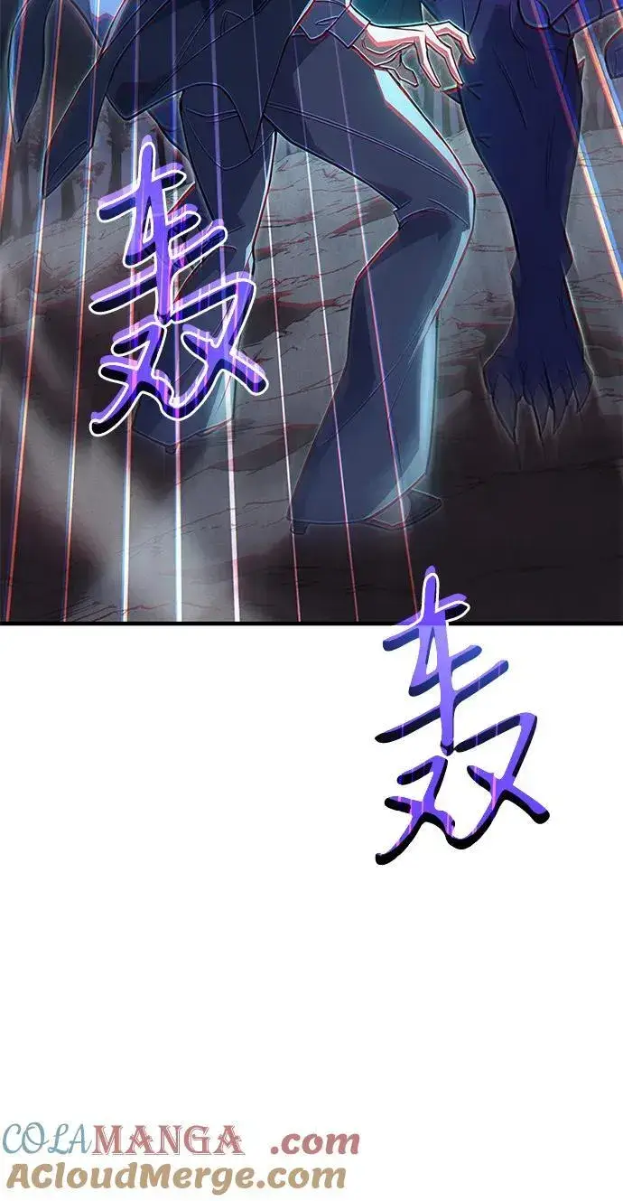 漫画《以王之力重生》第76话第89张图