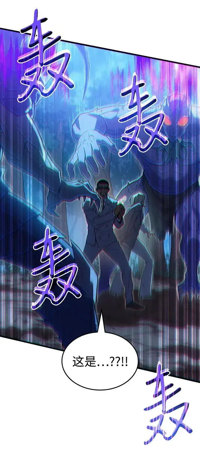 漫画《以王之力重生》第76话第90张图