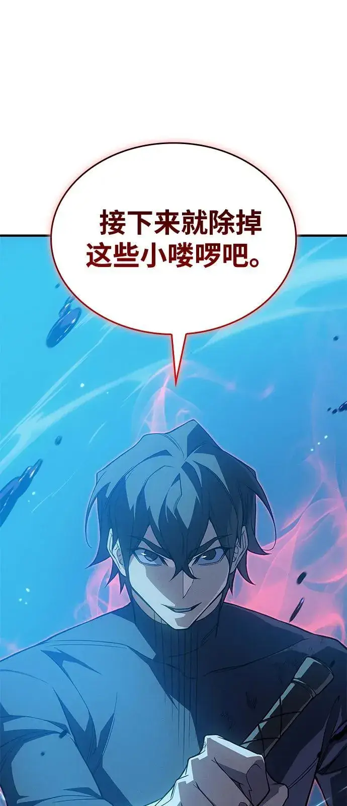 漫画《以王之力重生》第76话第96张图