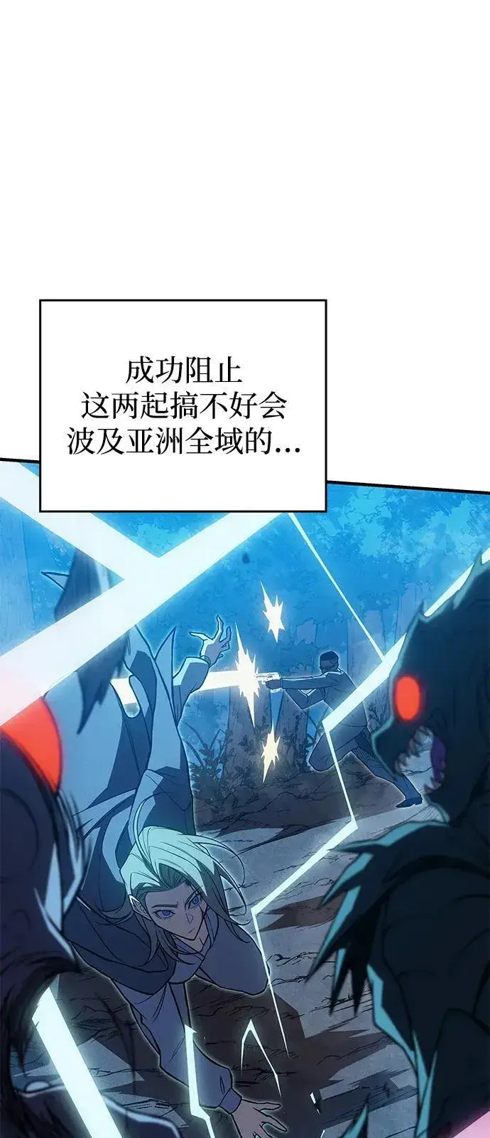 漫画《以王之力重生》第76话第99张图