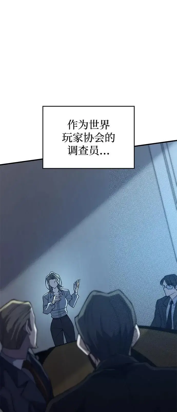 漫画《以王之力重生》第77话第10张图