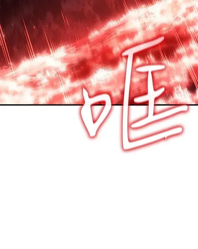 漫画《以王之力重生》第77话第104张图