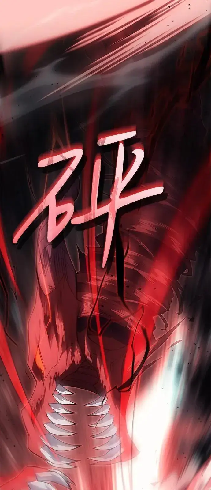 漫画《以王之力重生》第77话第108张图