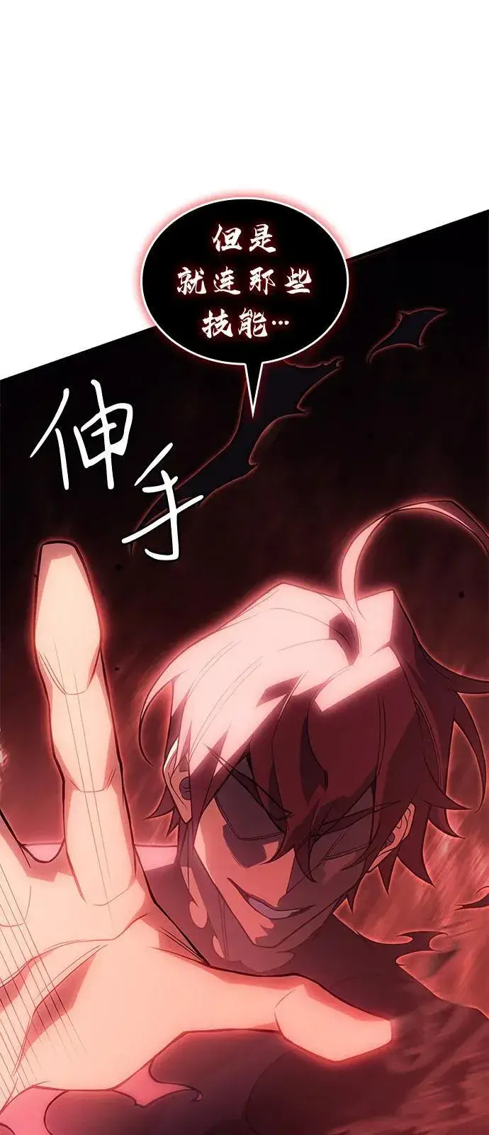 漫画《以王之力重生》第77话第116张图