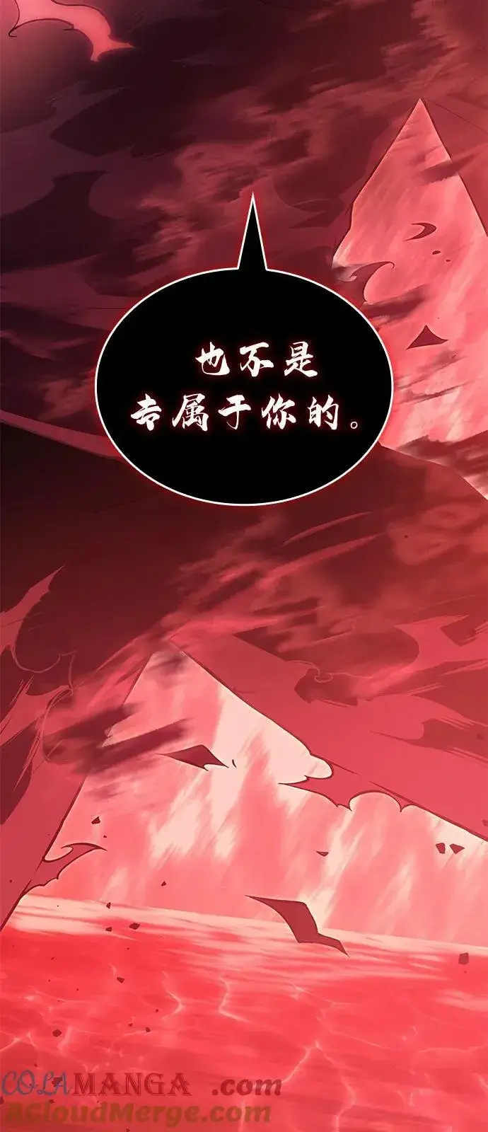 漫画《以王之力重生》第77话第117张图