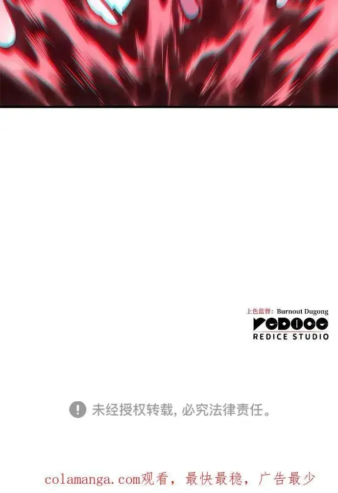 漫画《以王之力重生》第77话第127张图