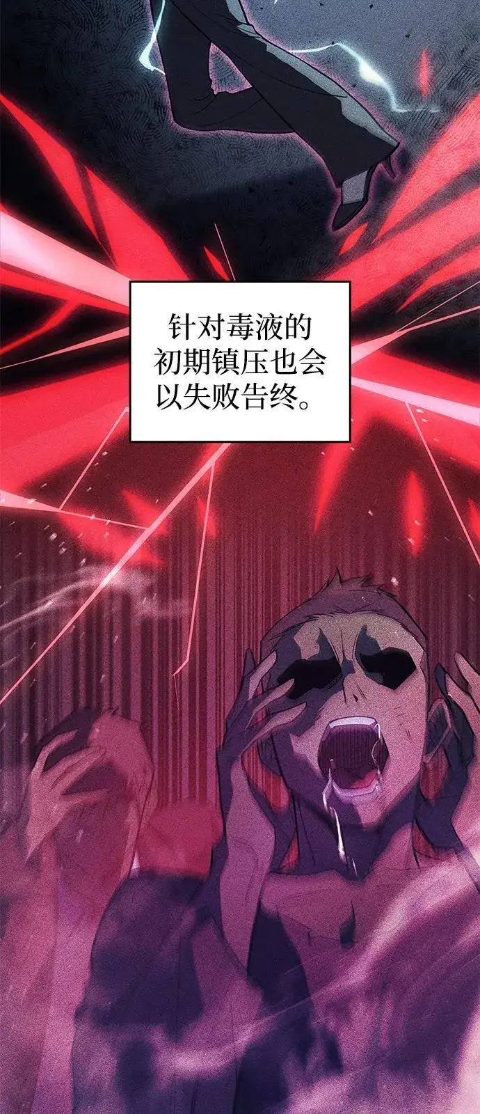 漫画《以王之力重生》第77话第16张图