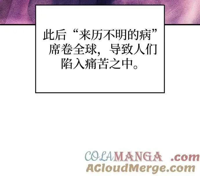漫画《以王之力重生》第77话第17张图