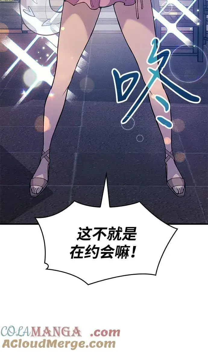 漫画《以王之力重生》第77话第21张图