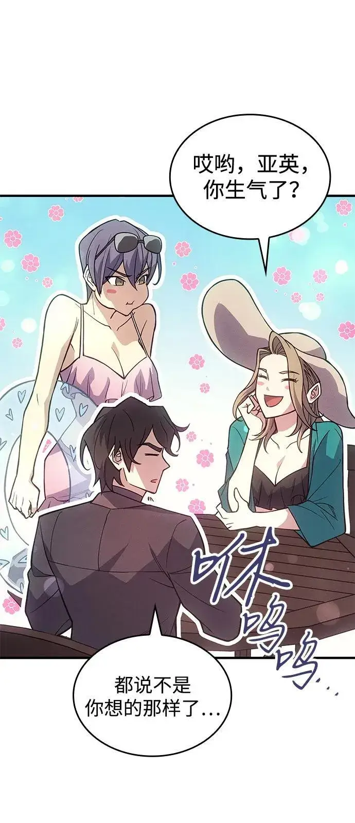 漫画《以王之力重生》第77话第22张图