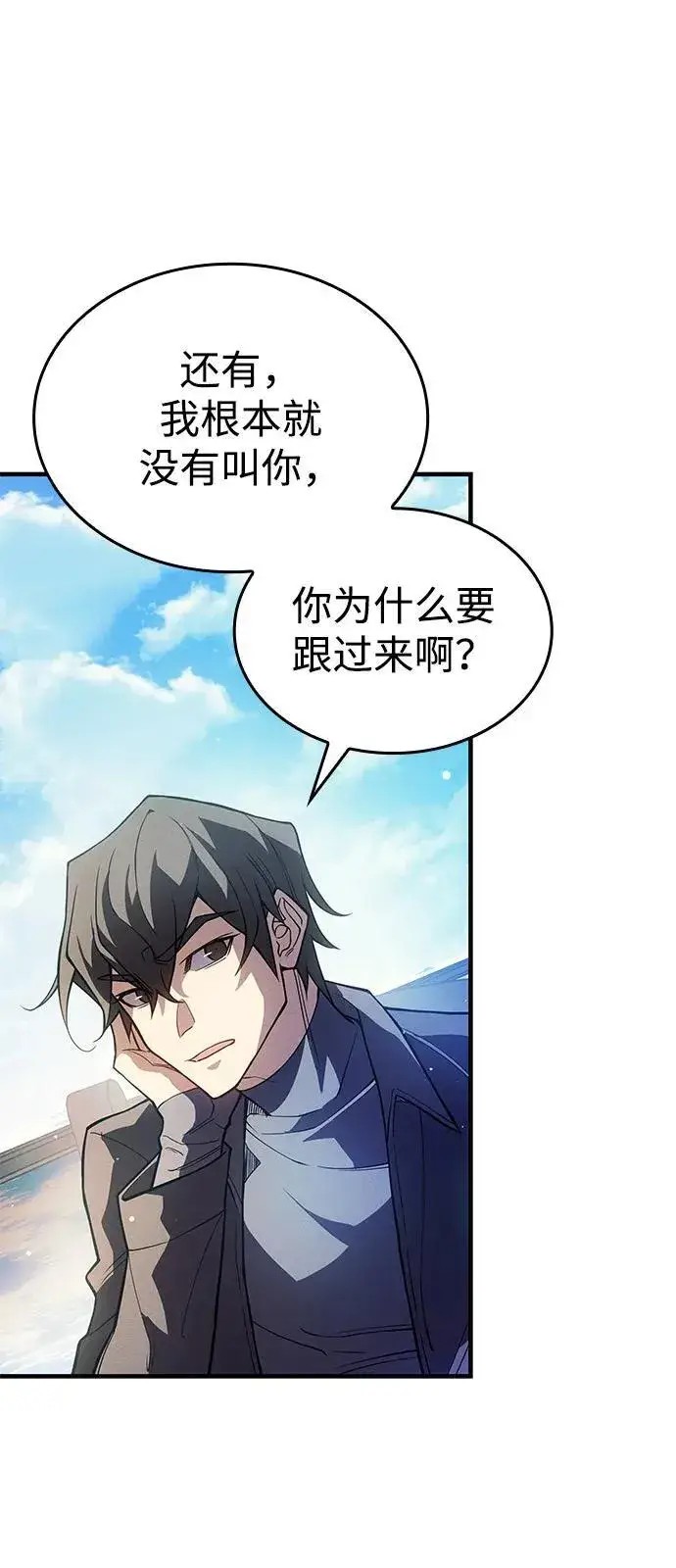漫画《以王之力重生》第77话第23张图