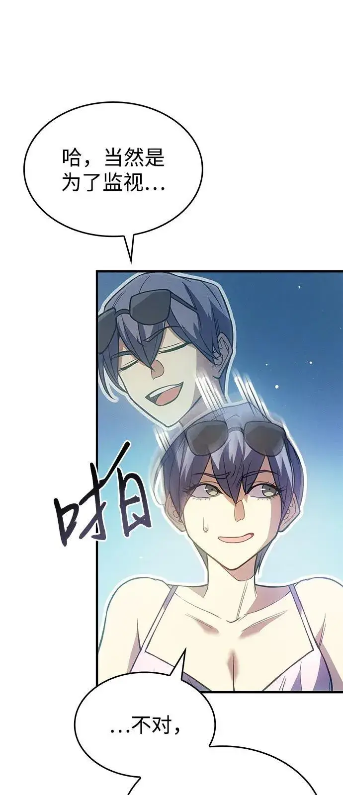 漫画《以王之力重生》第77话第24张图