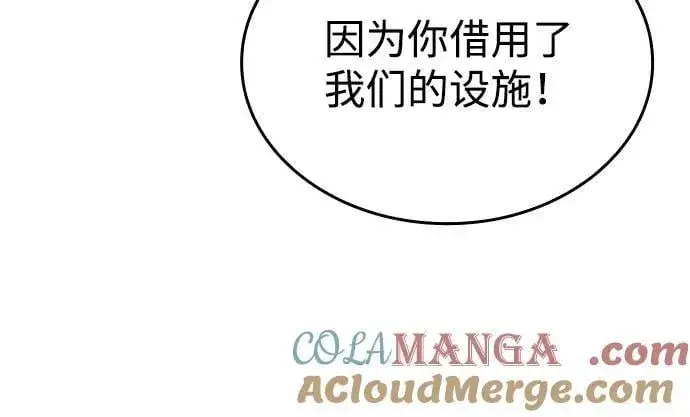 漫画《以王之力重生》第77话第25张图