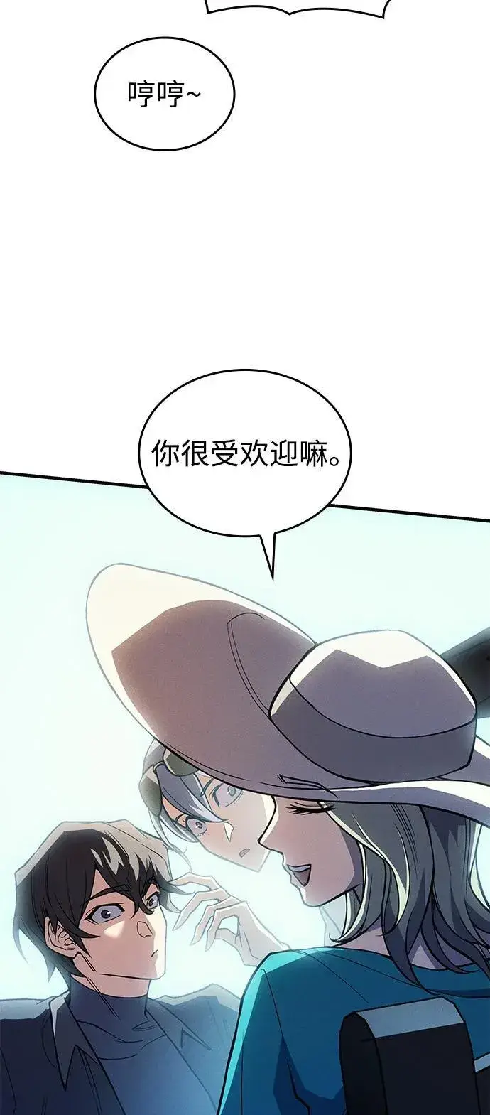 漫画《以王之力重生》第77话第27张图