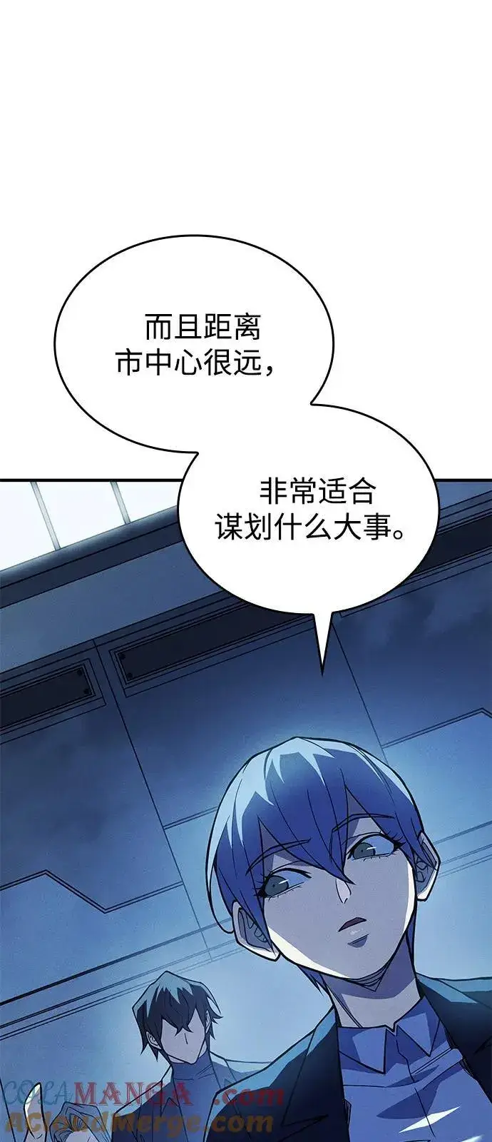 漫画《以王之力重生》第77话第33张图