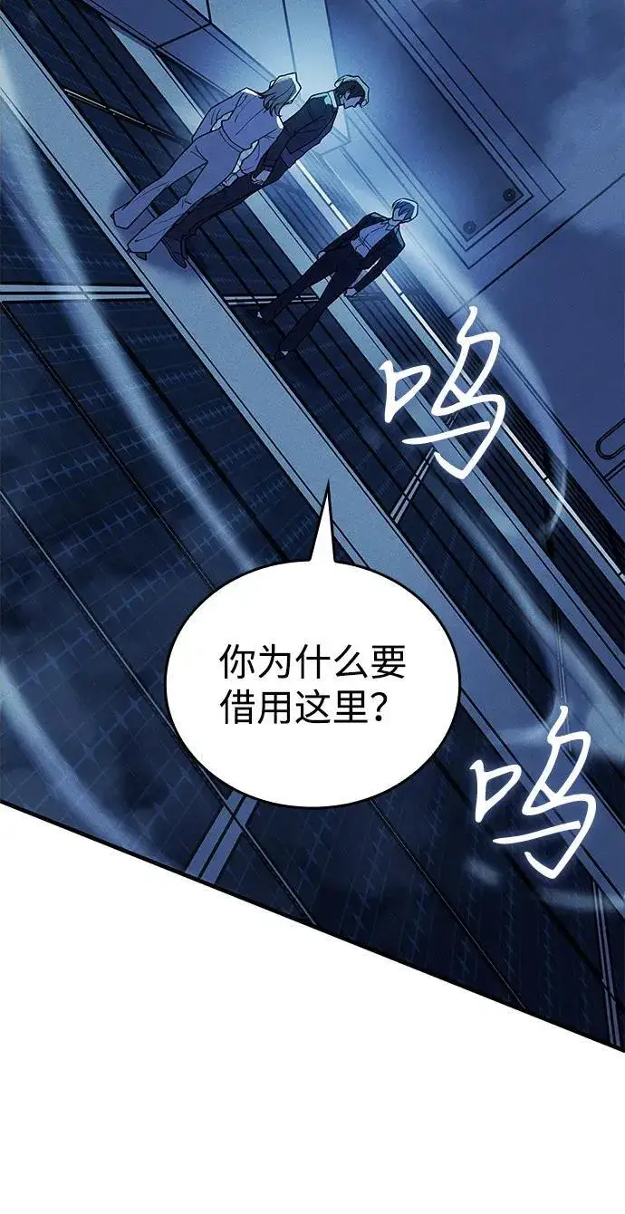 漫画《以王之力重生》第77话第35张图