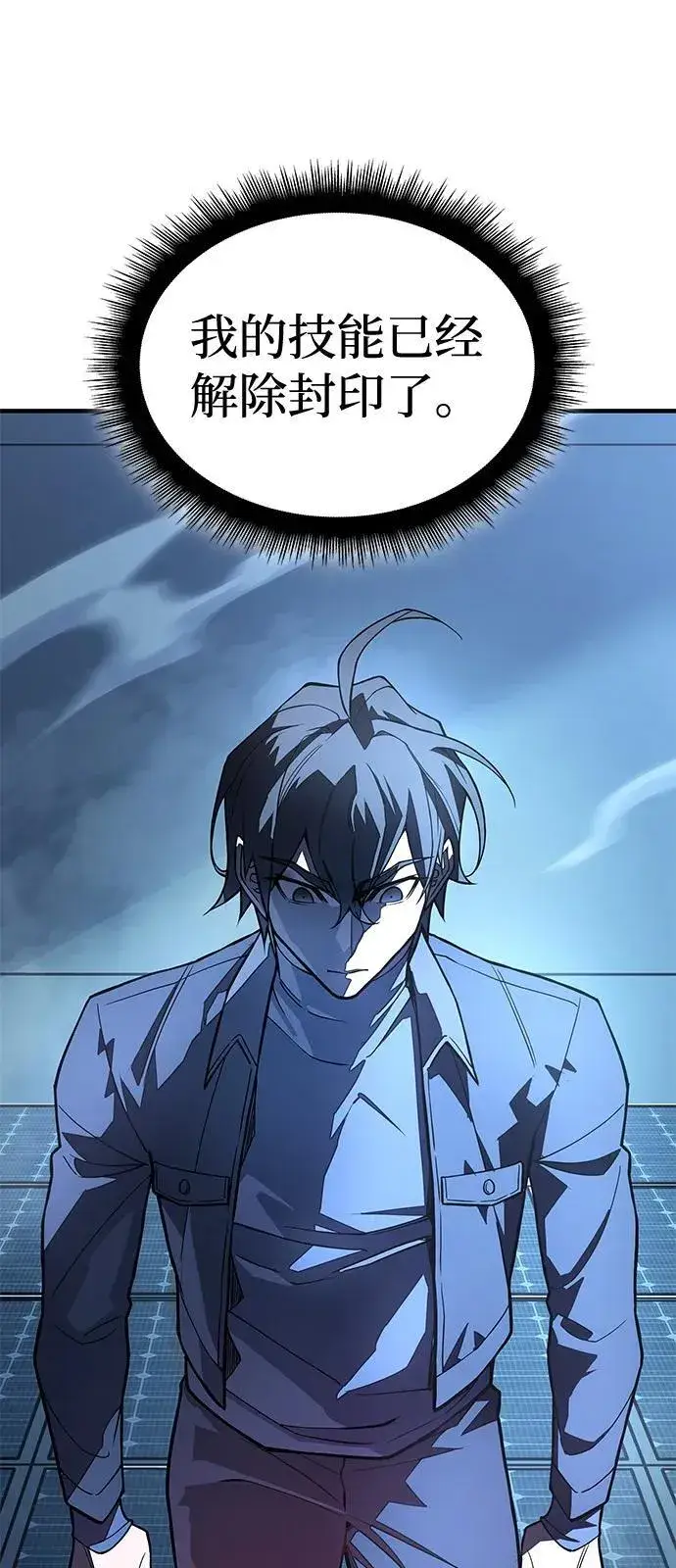 漫画《以王之力重生》第77话第36张图