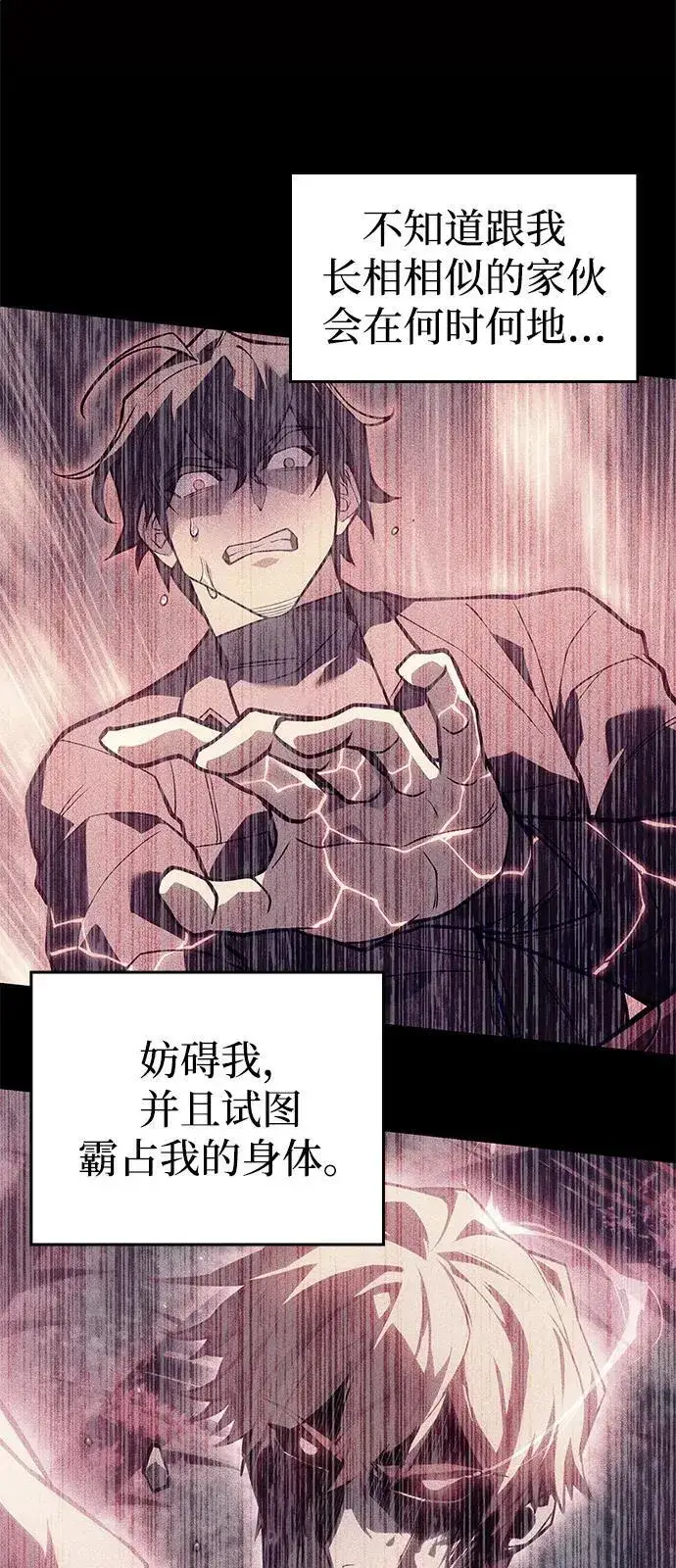 漫画《以王之力重生》第77话第38张图