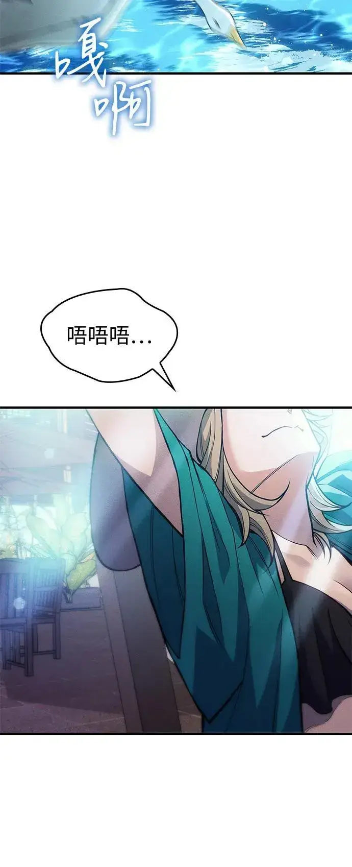 漫画《以王之力重生》第77话第4张图
