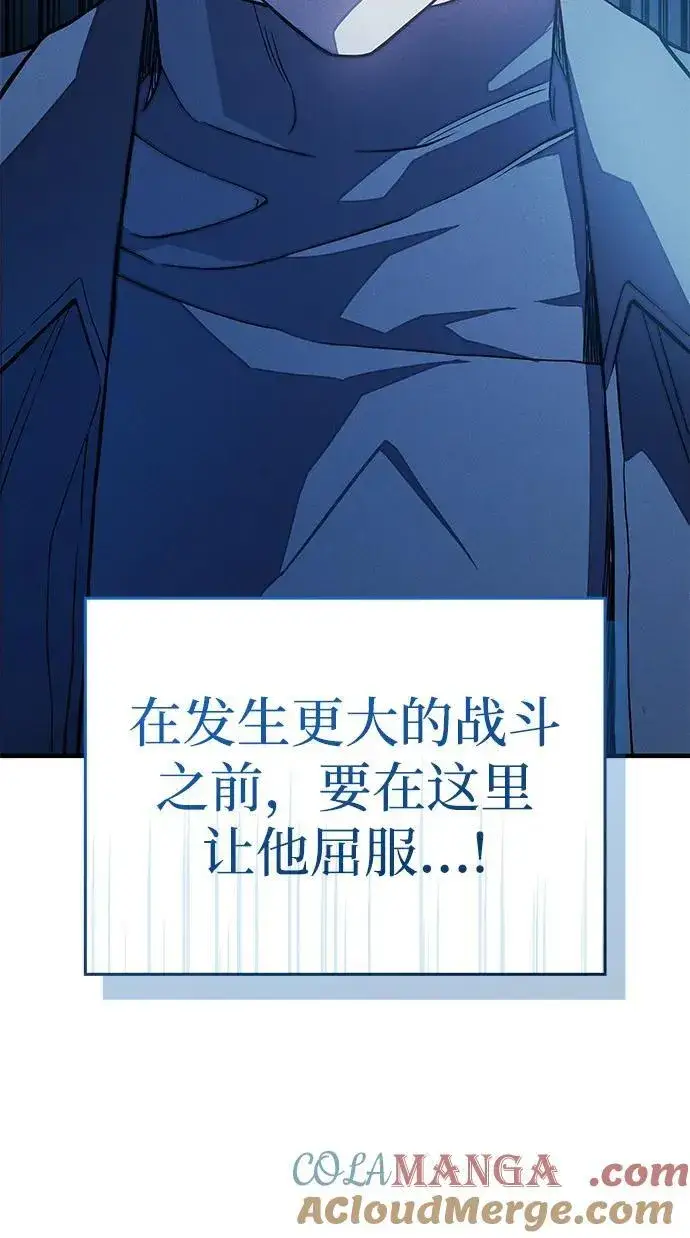 漫画《以王之力重生》第77话第41张图