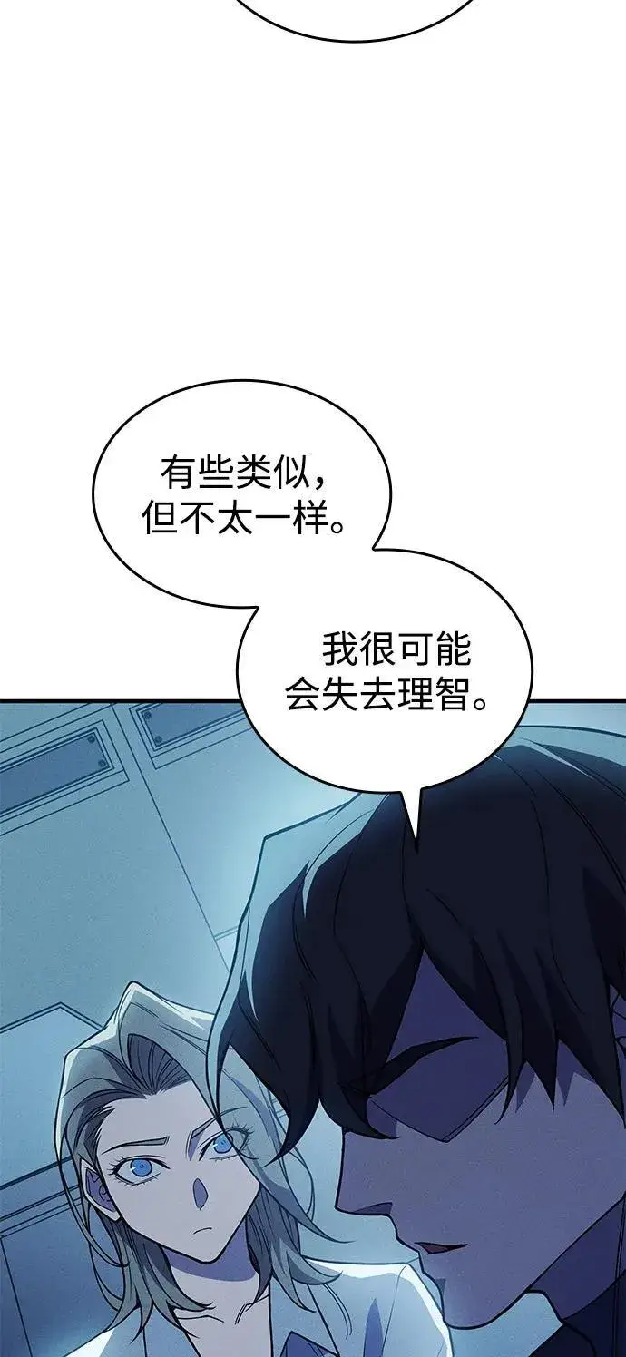 漫画《以王之力重生》第77话第43张图