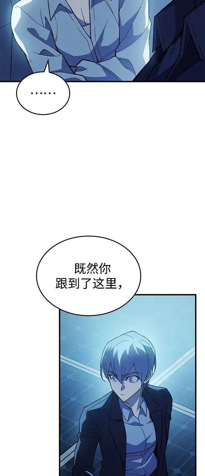 漫画《以王之力重生》第77话第44张图