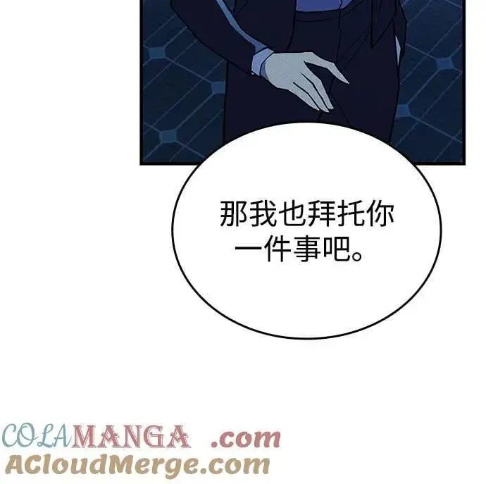 漫画《以王之力重生》第77话第45张图