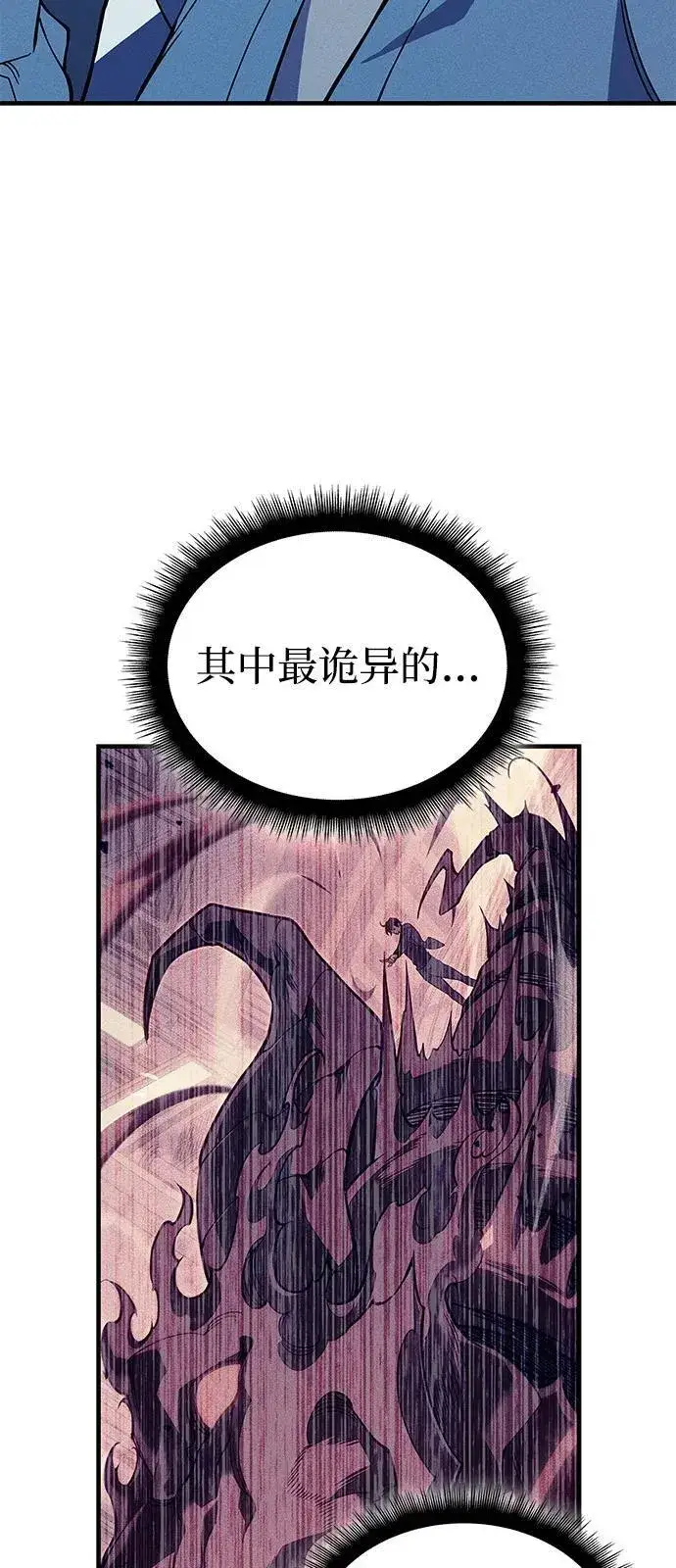 漫画《以王之力重生》第77话第51张图