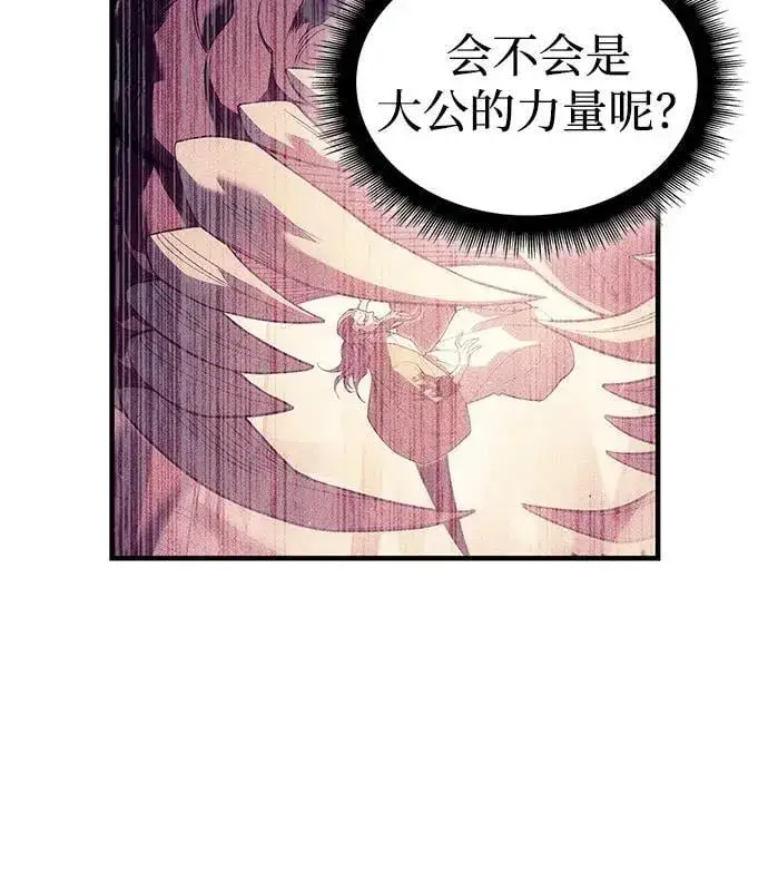 漫画《以王之力重生》第77话第52张图