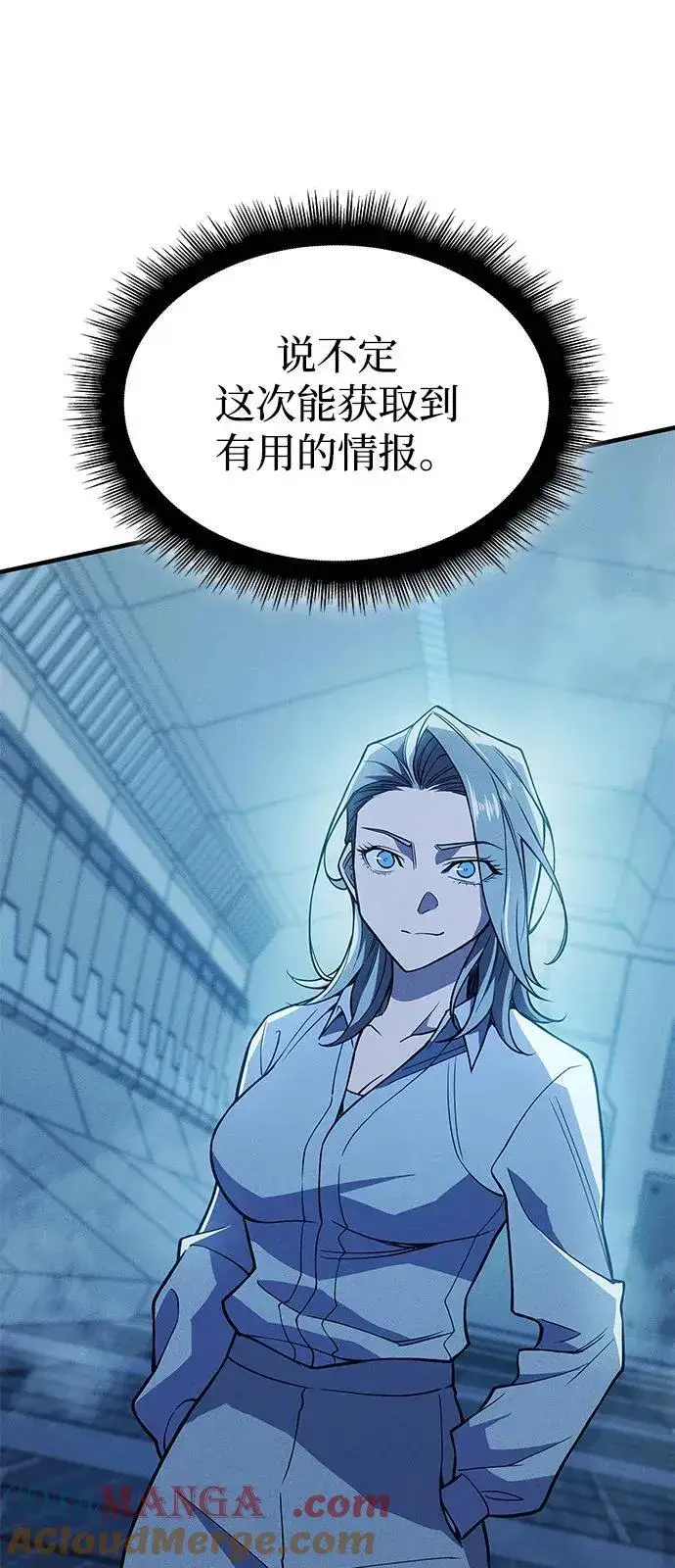 漫画《以王之力重生》第77话第53张图