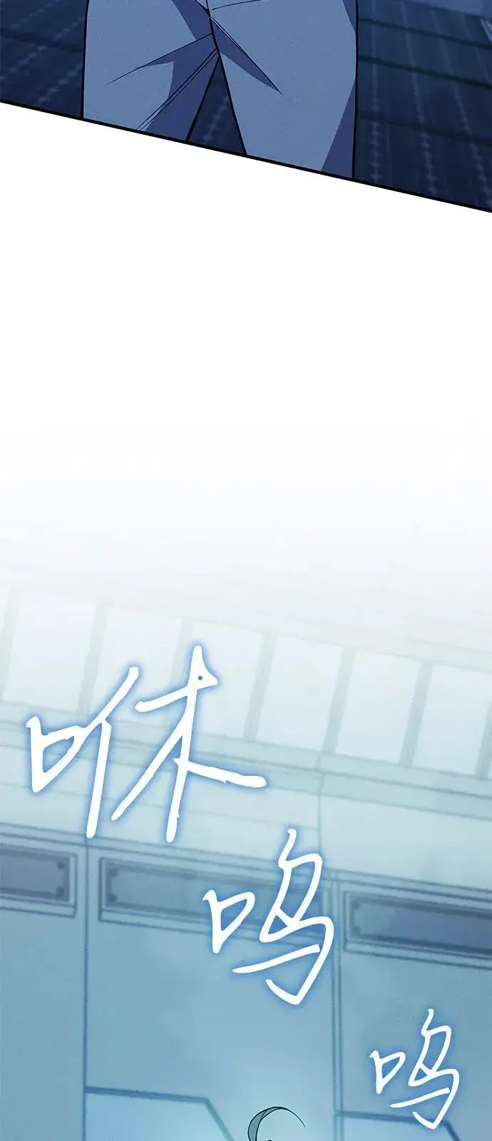 漫画《以王之力重生》第77话第54张图