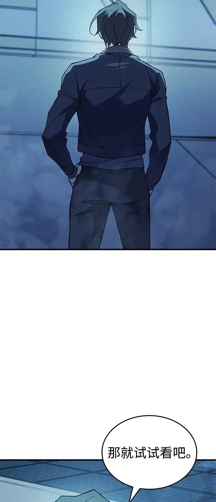 漫画《以王之力重生》第77话第55张图
